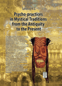 Psycho-practices in Mystical Traditions from the Antiquity to the Present cover