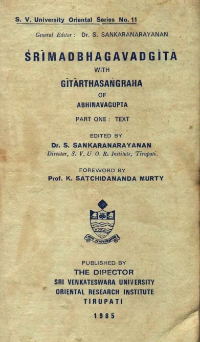 bhagavadgita бхагавадгита с комментарием Абхинавагупты, перевод на русский